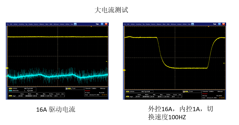 全固态激光器电控解决方案(图7)
