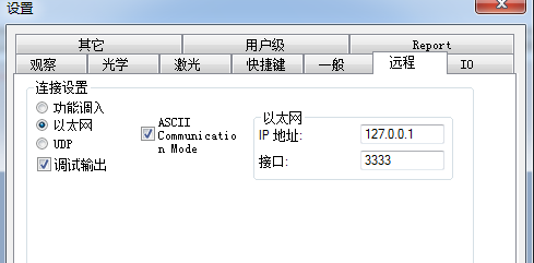 如何用TCP协议来控制SAMLight(图2)